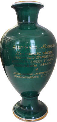 Ваза с портретом В. И. Ленина
